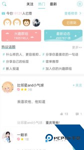 星座运势大全app最新版下载 v5.2.6