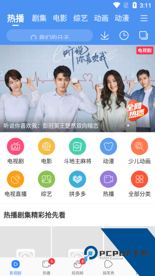 百搜视频安卓版 v8.15.02