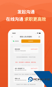 建筑英才网app官方正版下载 v3.4.2