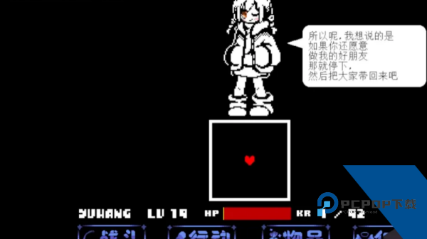 传说之下沃玛战最新版 安卓版v1.0.3