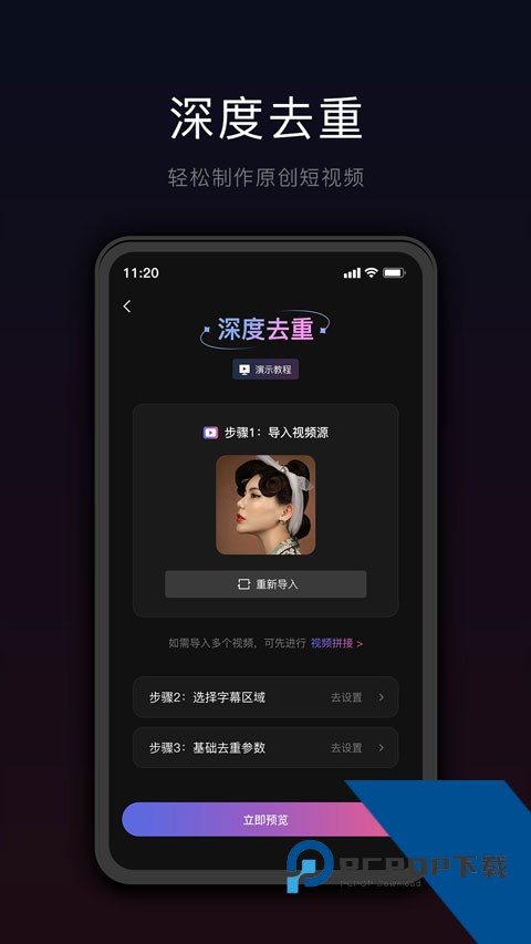 星剪剪辑软件免费v5.1.5 安卓版