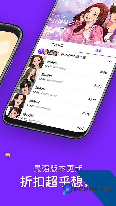 咚漫漫画下载