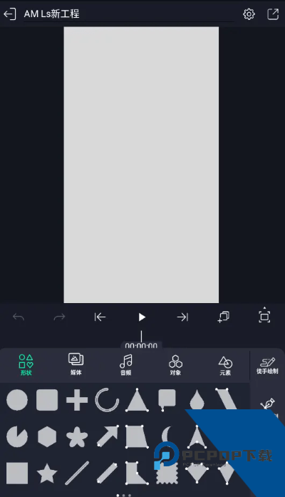 AM视频剪辑软件汉化版v5.0.272.1028407