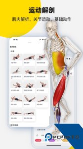 3Dbody解剖最新版下载 v8.8.81