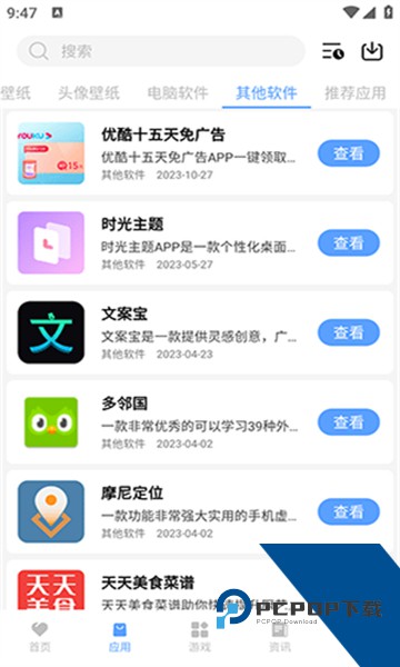 懒羊羊软件库v3.2.0版本