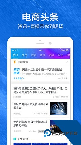 淘宝助理官方手机版app下载v9.8.560