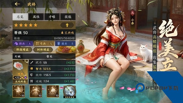 三国群英传：策定九州离线版 最新版v1.4.0