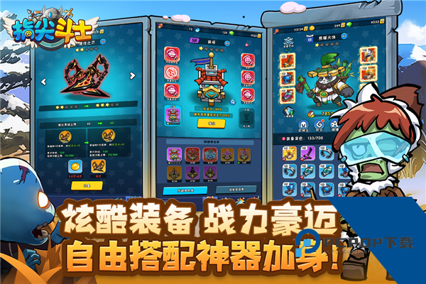指尖斗士官方正版 国际服v3.3.15