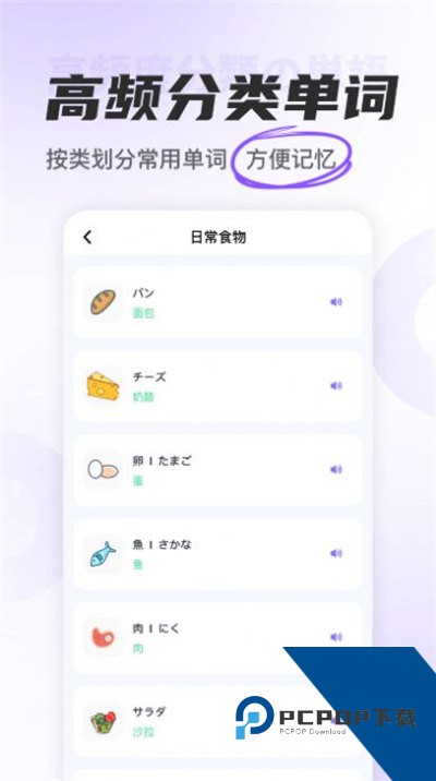 冲鸭日语下载v1.9.5 安卓版