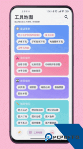 图叨叨官方正版客户端下载 v7.4.2