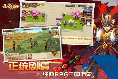 乱世曹操传无敌版 正版v2.6.11