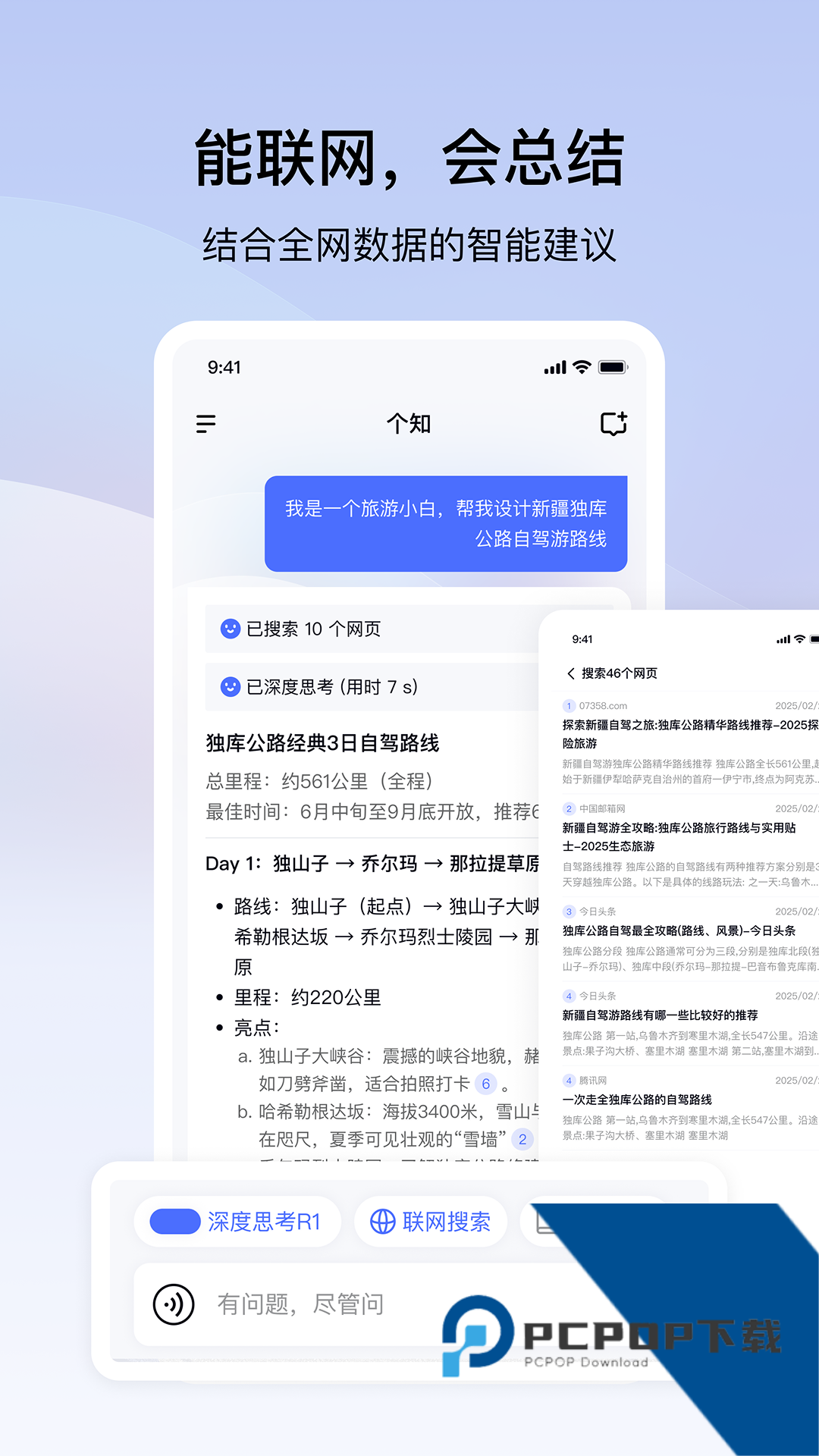个知app官方正版