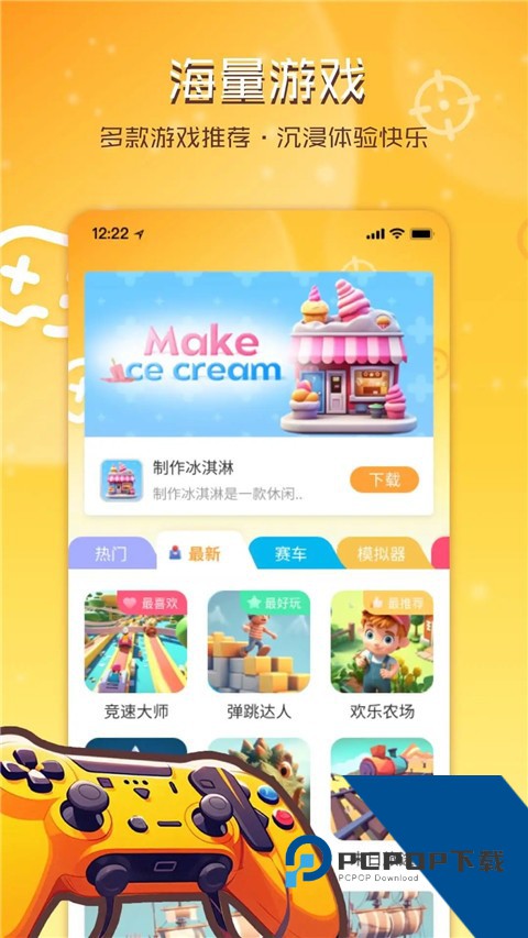 畅玩乐园无广告安卓版v2.0.4