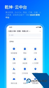 数企app官方正版下载 v3.5.0