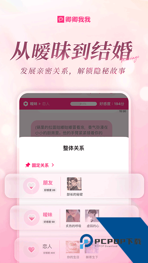 亲亲我我ai聊天软件v1.0.8 安卓版