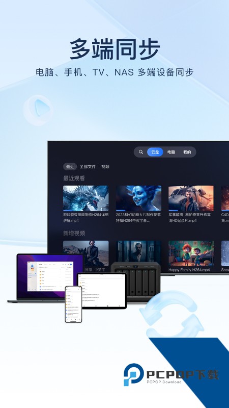 迅雷网盘手机版最新下载v8.51.1.1100