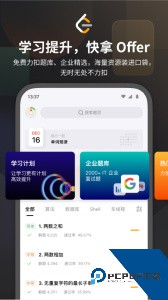 力扣题库官方正版下载 v2.17.7