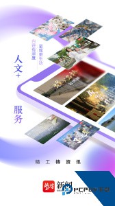 紫牛新闻手机版客户端下载 v7.1.0