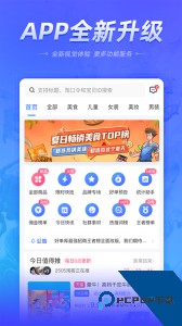好单库app下载 v3.1.43