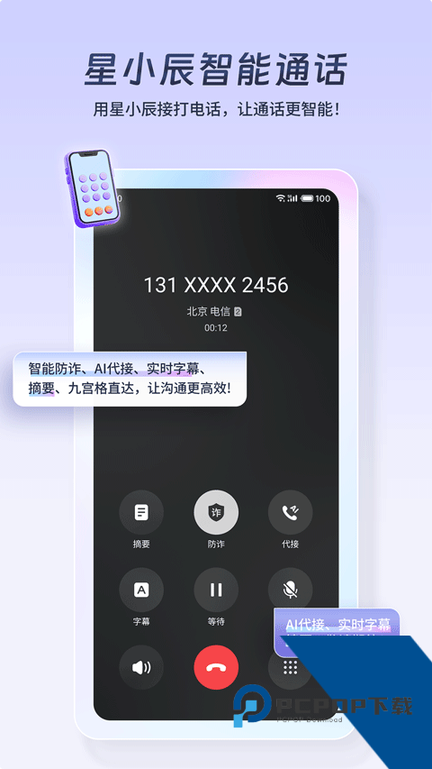 星小辰app安卓版v1.1.2.0 安卓版
