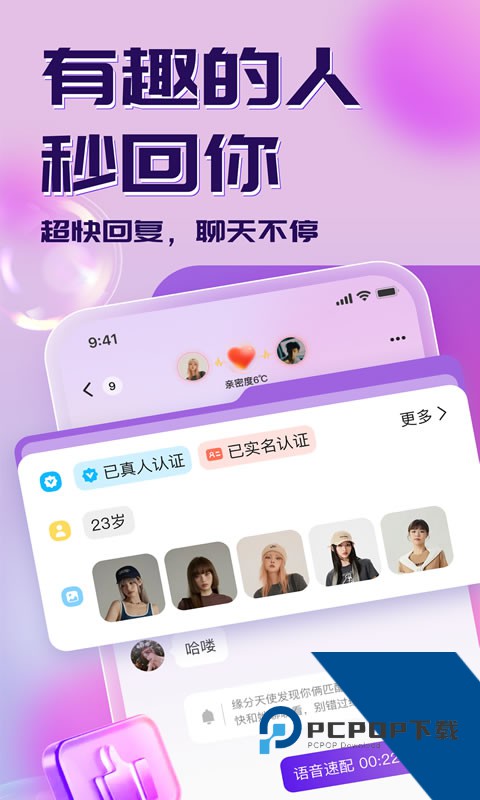 寻梦交友app最新版下载1.1.1