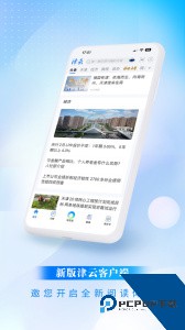 津云app最新版下载 v4.2.9