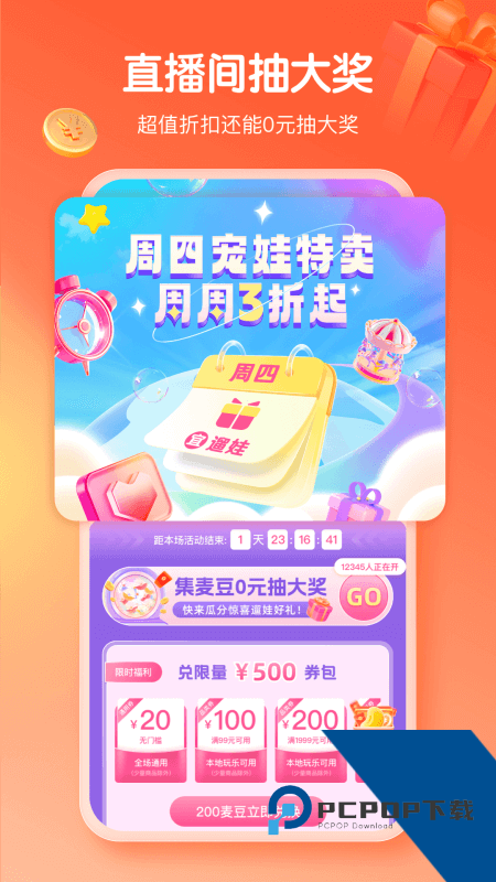 麦淘亲子app最新版本下载 v8.9.0安卓版