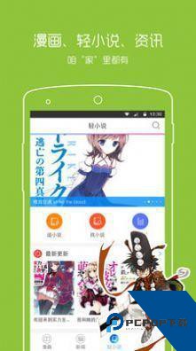 拷贝漫画最新版本2.2.0