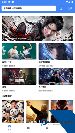 大鱼视频app手机版 v20.23