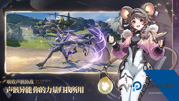 鸣潮v2.0手游最新正式版