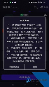 分身有力app最新版下载 v2.5.7