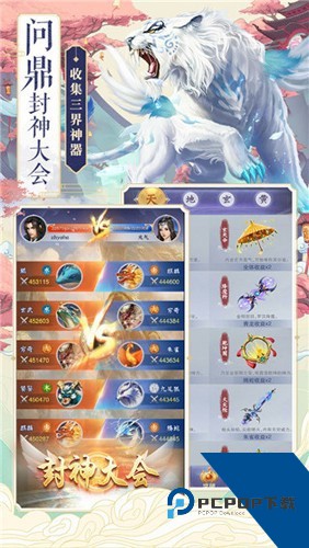 神兽来了单机版 离线版v2.5.0