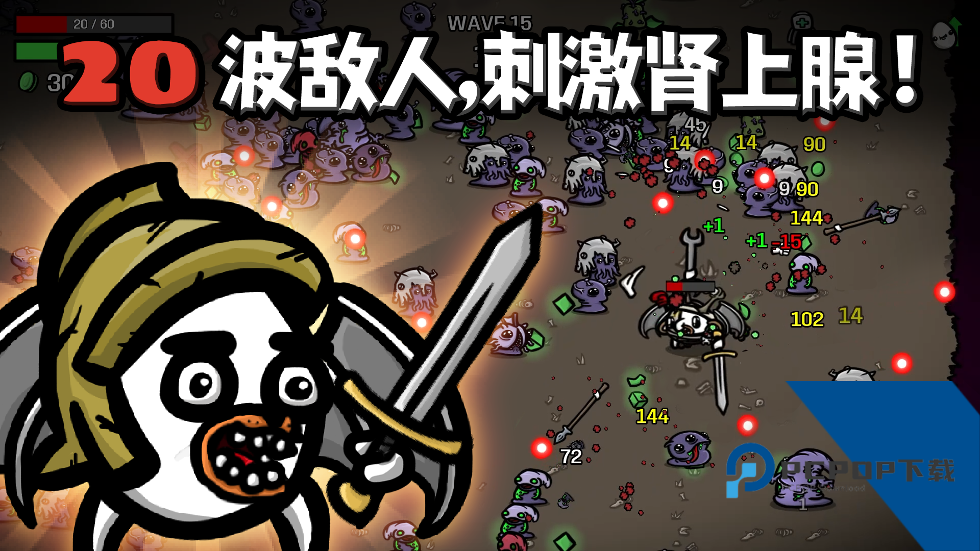 土豆兄弟单机版中文移动端v1.3.371