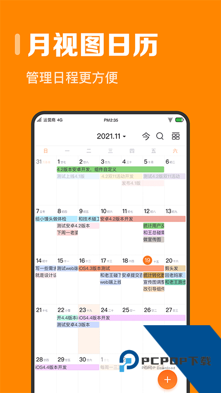 指尖时光手机客户端最新版本下载 v9.0.2安卓版