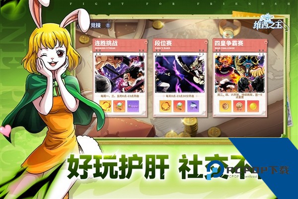 维西之王(内附兑换码) 安卓版v7.3500.10