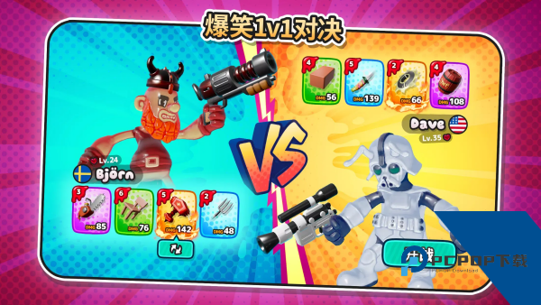 糖射手2所有械和人物皮肤解锁版 手机版v1.0.7