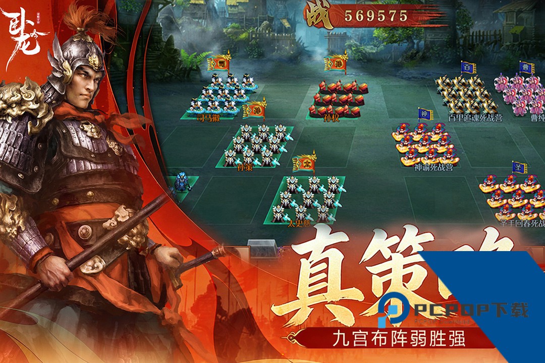 卧龙吟手机版九游版 安卓版v6.0.8.0