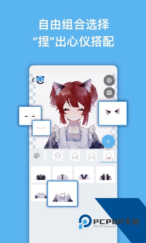 捏咔捏脸包v1.1.18