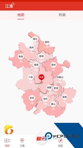 皖云传媒app最新版下载 v5.2.4