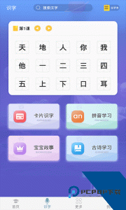 英语早教免费下载 v3.5.1