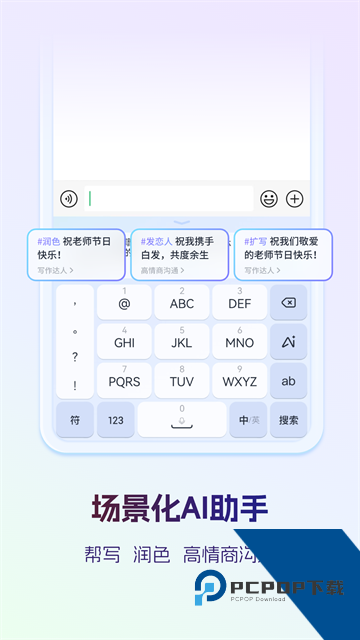 非主流字体输入法下载手机版v8.3.9.0