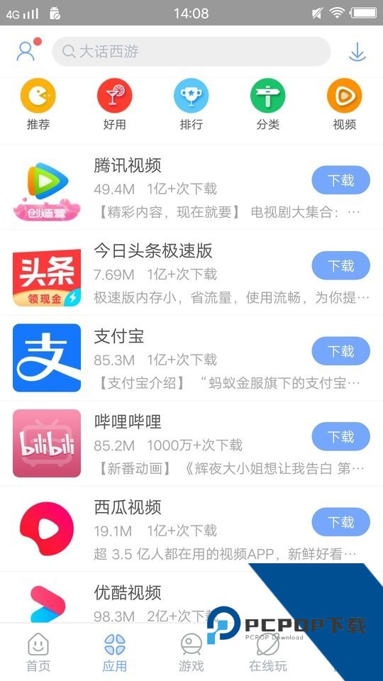 安智市场软件2026最新版下载v6.6.9.7.1