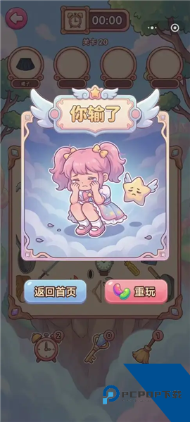 欢乐妹找茬 安卓版v1.0