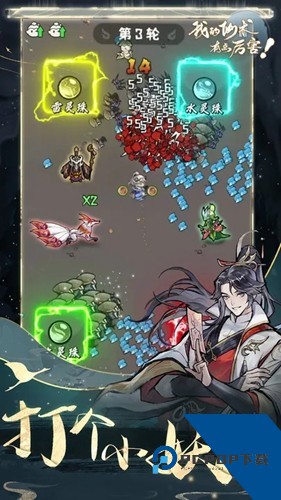 我的仙术有点厉害免广告版 修改版v1.0.4