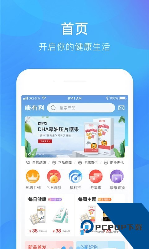娃哈哈康有利 v1.7.1 最新版v1.7.1 安卓版