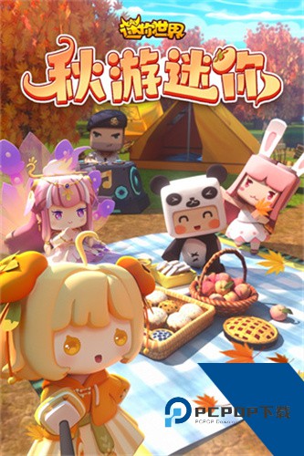 迷你世界体验服更新版v1.37.1