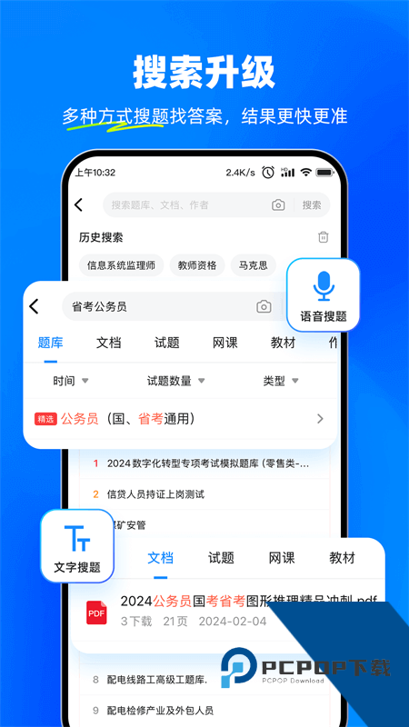 考试宝手机版最新版本下载 v3.6.17安卓版