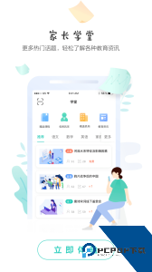 生学堂家长端官方正版手机版下载 v3.3.7