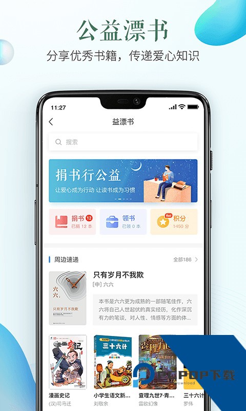 安全教育平台视频app学生版下载v1.8.11