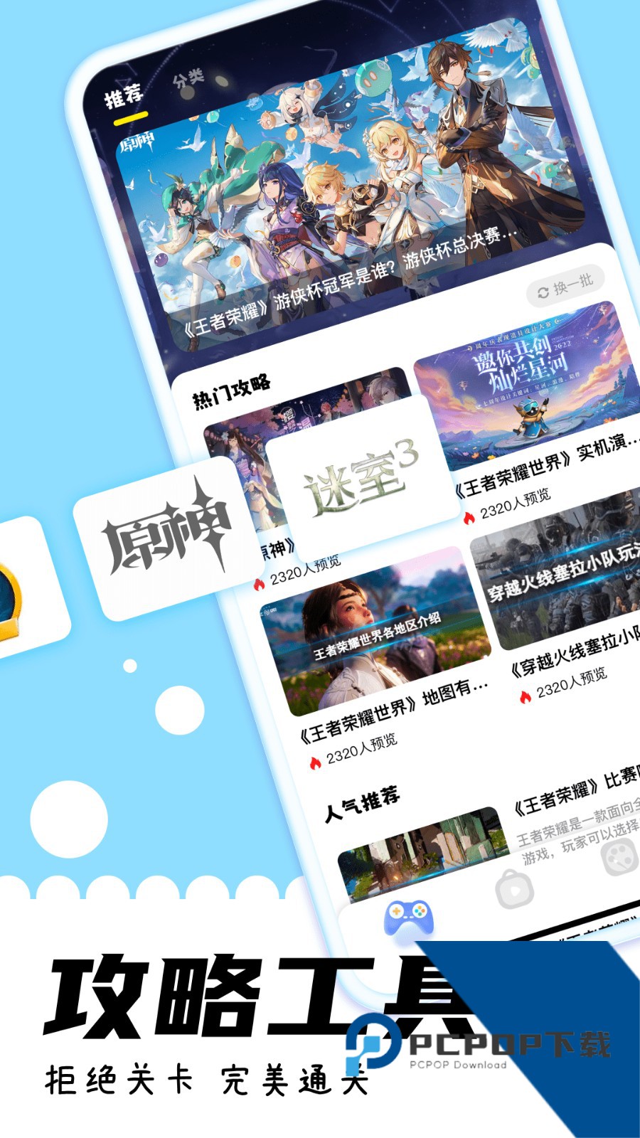 游咔4.0.3(最新版)下载安卓版v4.0.3